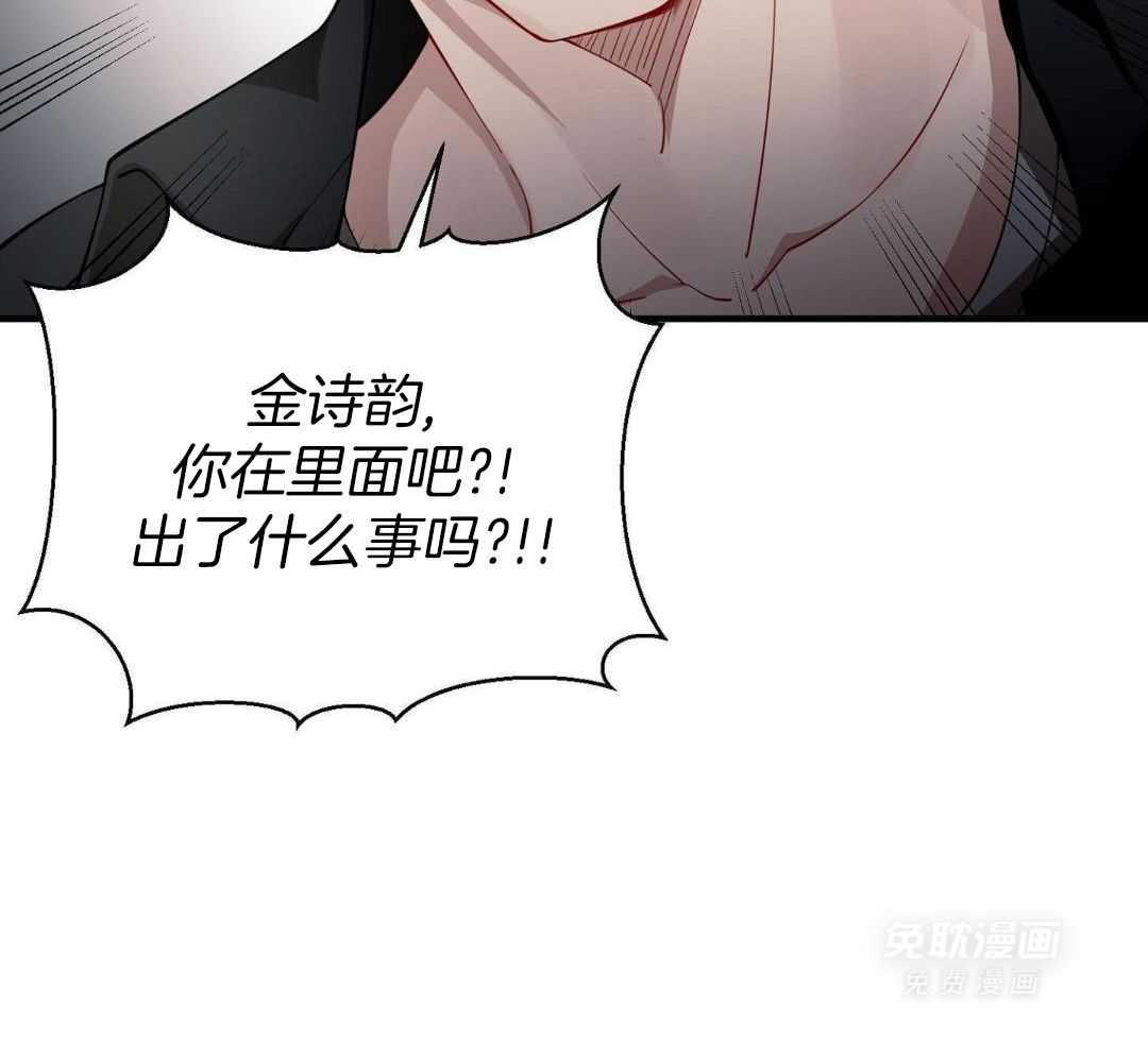 爱情止刹 第29话 第19页