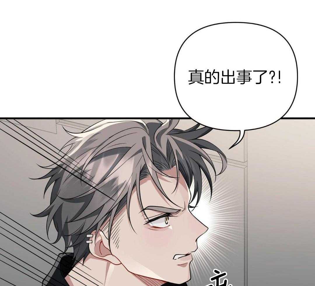 爱情止刹 第29话 第22页