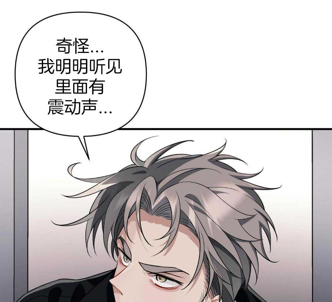 爱情止刹 第29话 第36页