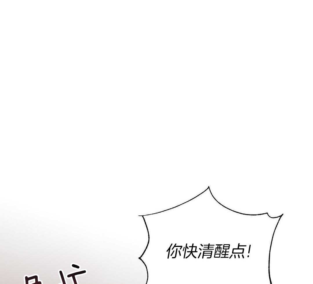 爱情止刹 第29话 第44页