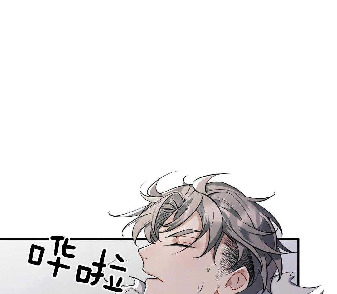 爱情止刹 第3话 第7页