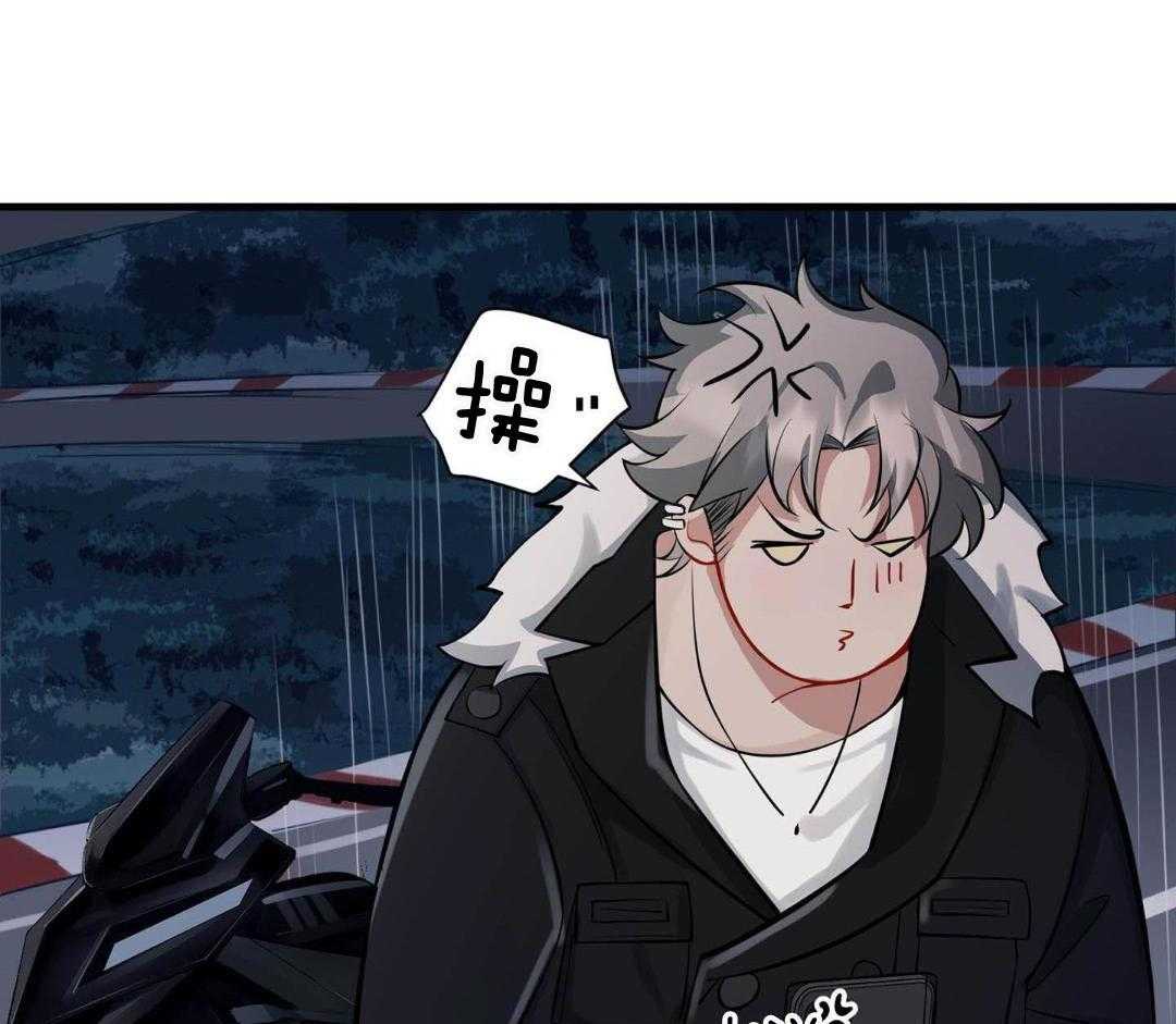 爱情止刹 第3话 第12页