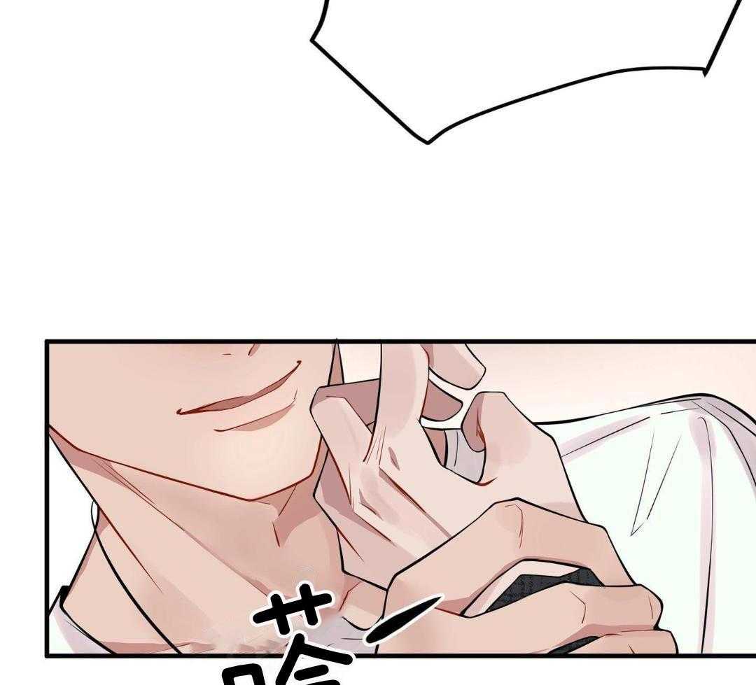 爱情止刹 第3话 第23页