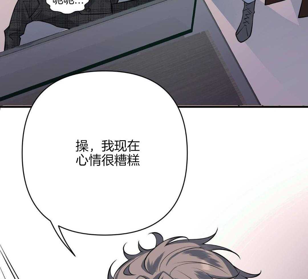 爱情止刹 第3话 第29页