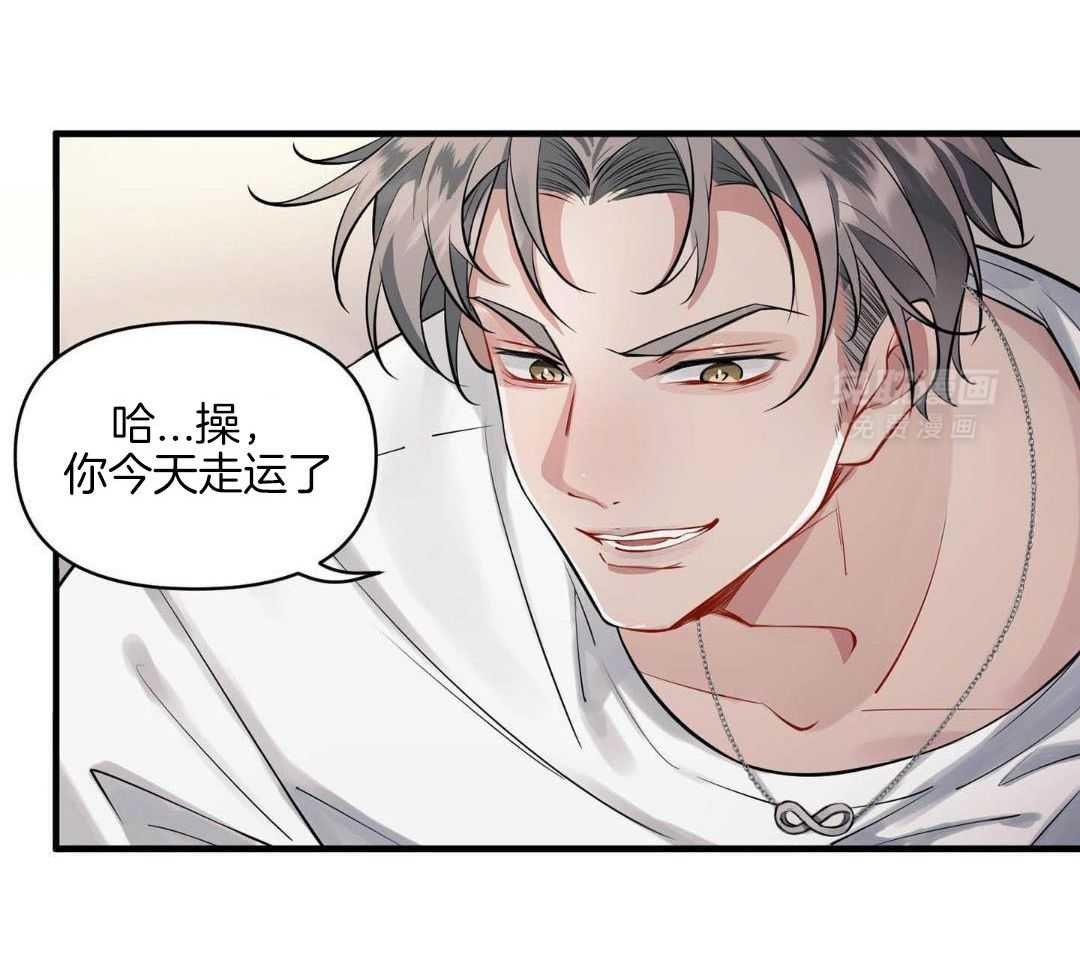 爱情止刹 第3话 第33页