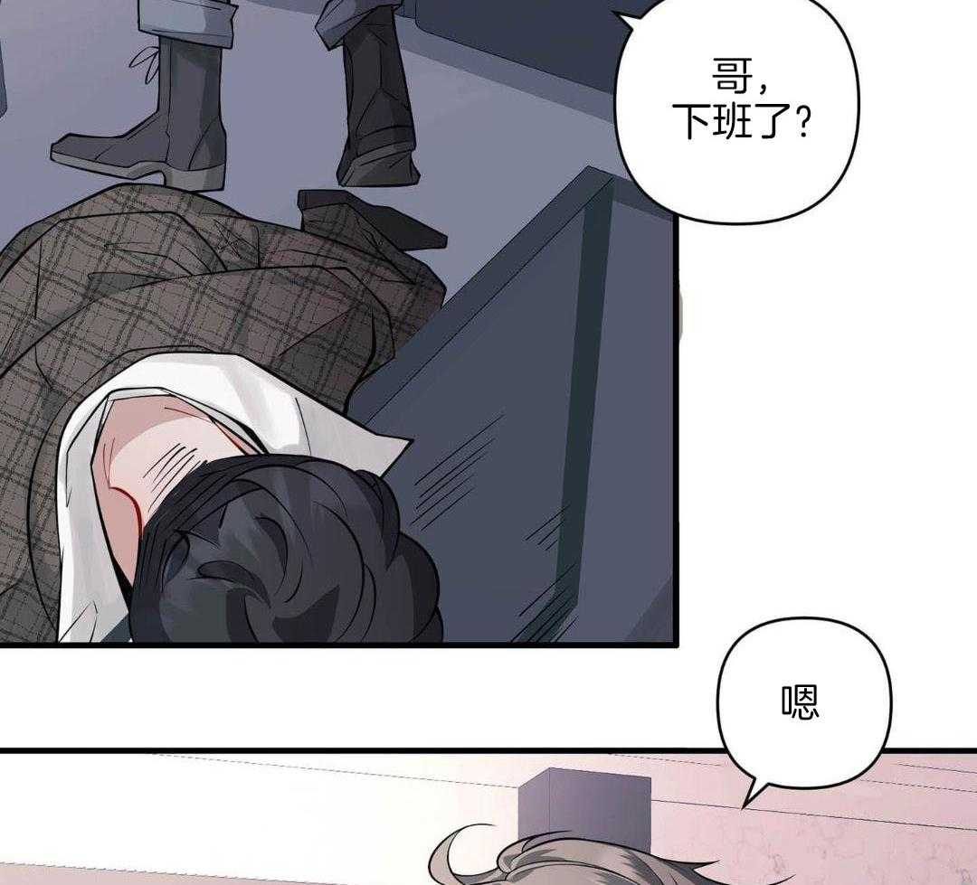 爱情止刹 第3话 第35页