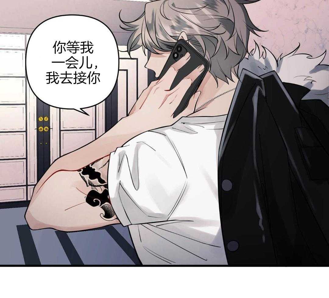 爱情止刹 第3话 第36页