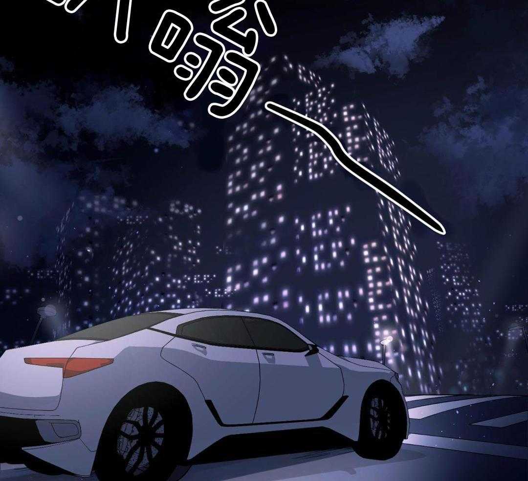 爱情止刹 第3话 第39页