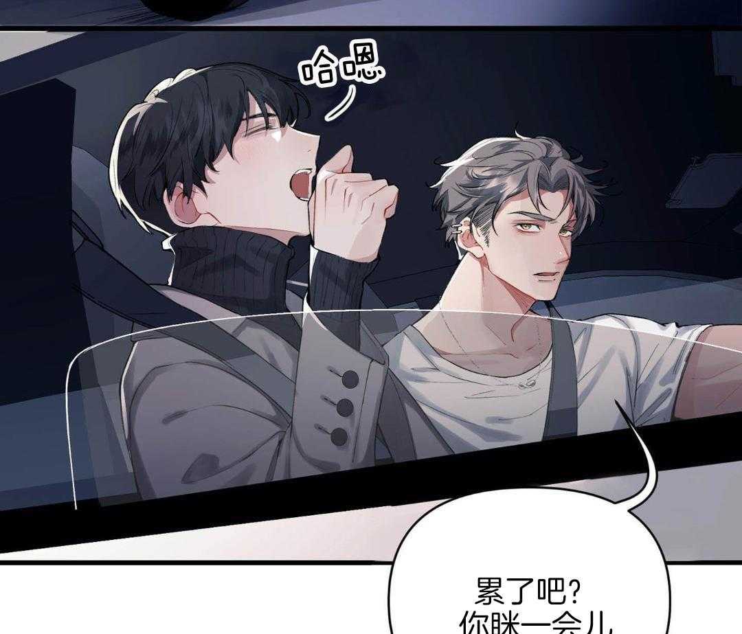 爱情止刹 第3话 第40页