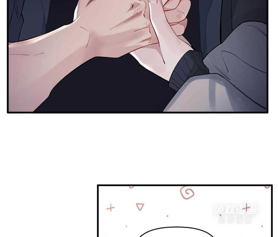 爱情止刹 第3话 第44页