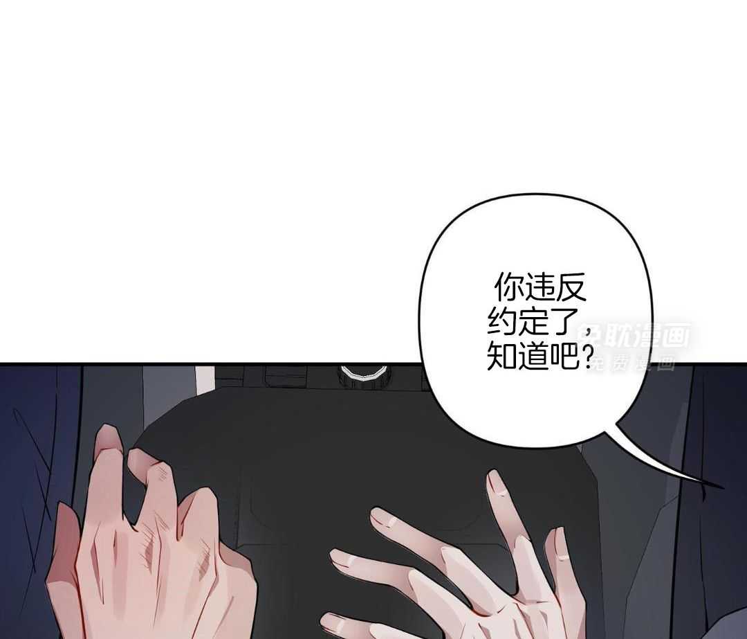 爱情止刹 第3话 第46页