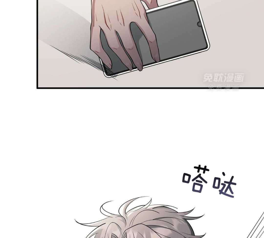 爱情止刹 第30话 第3页