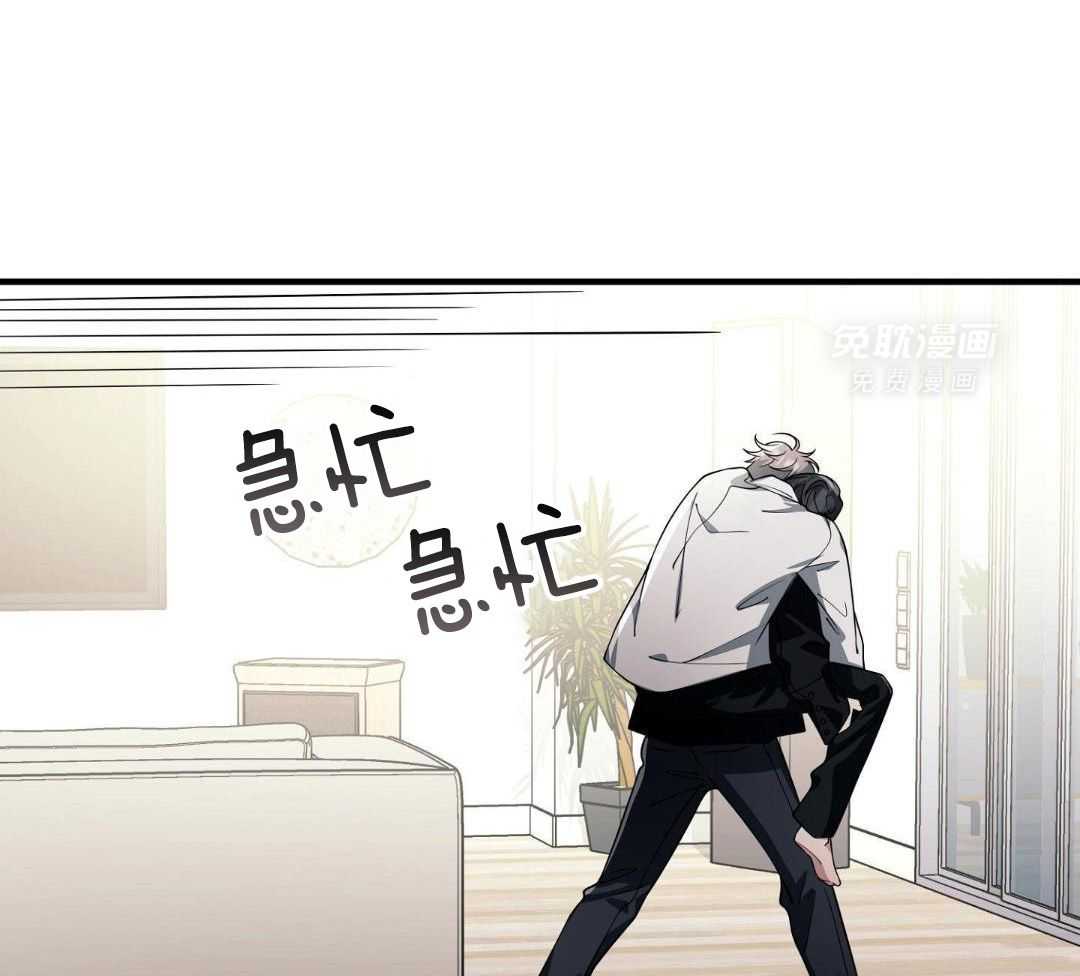 爱情止刹 第30话 第6页