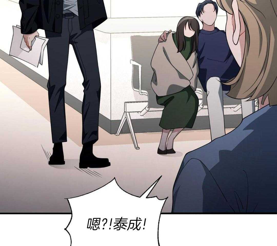 爱情止刹 第30话 第27页