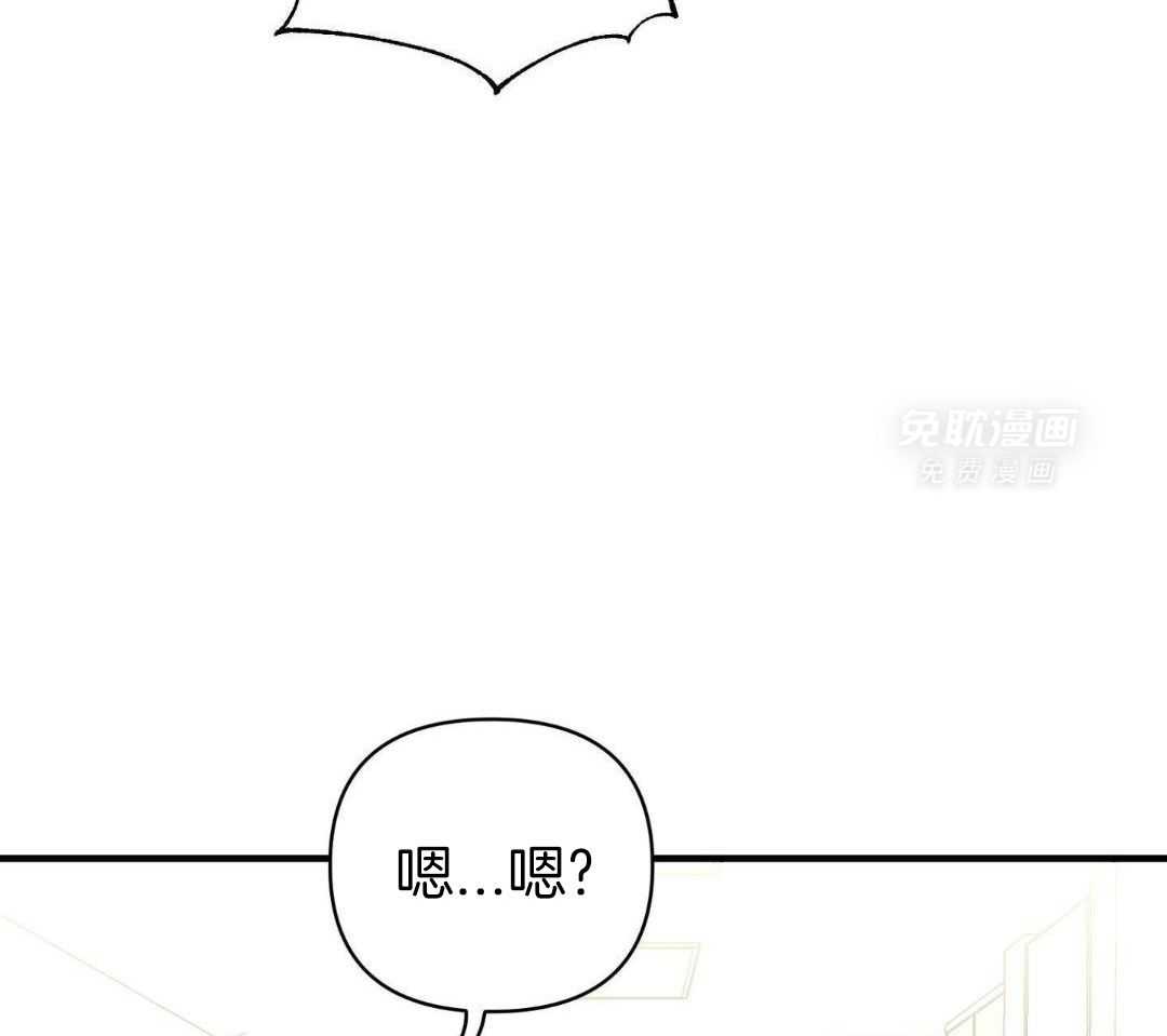 爱情止刹 第30话 第28页