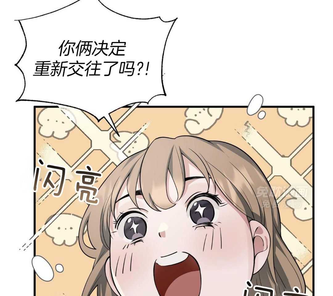 爱情止刹 第30话 第36页