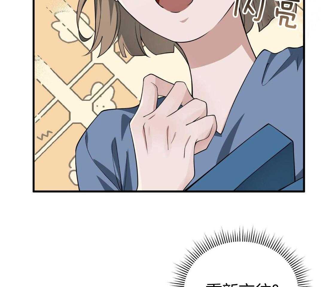 爱情止刹 第30话 第37页