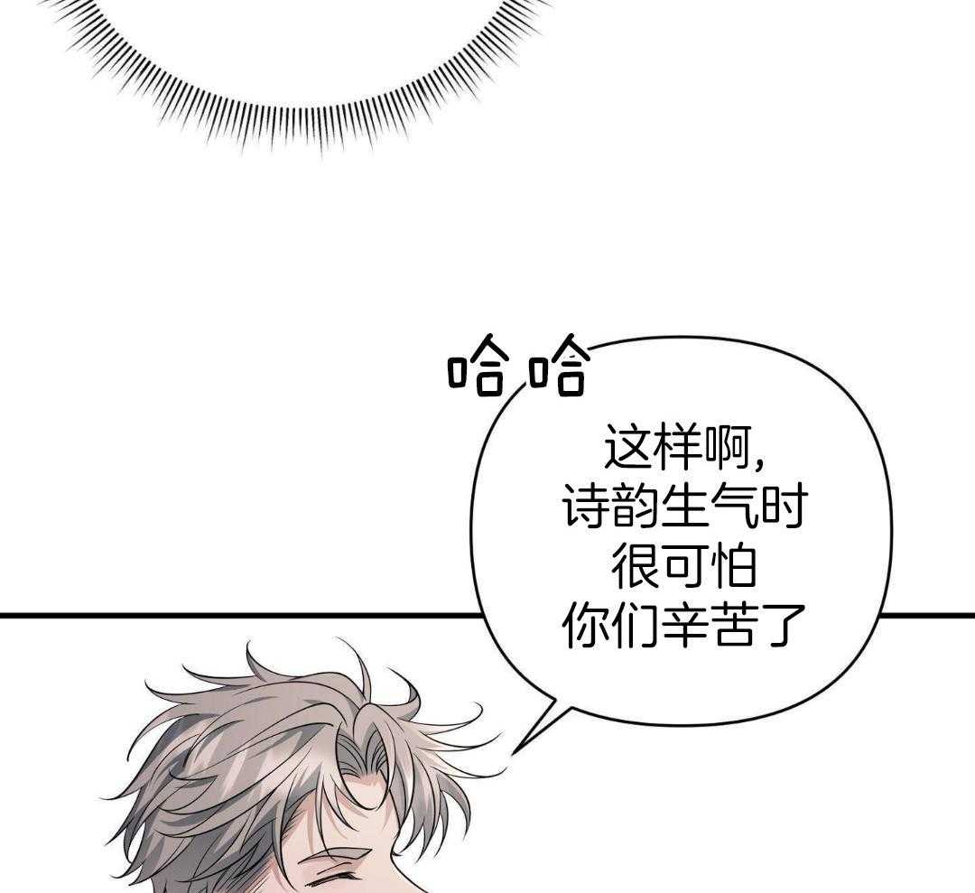 爱情止刹 第30话 第41页