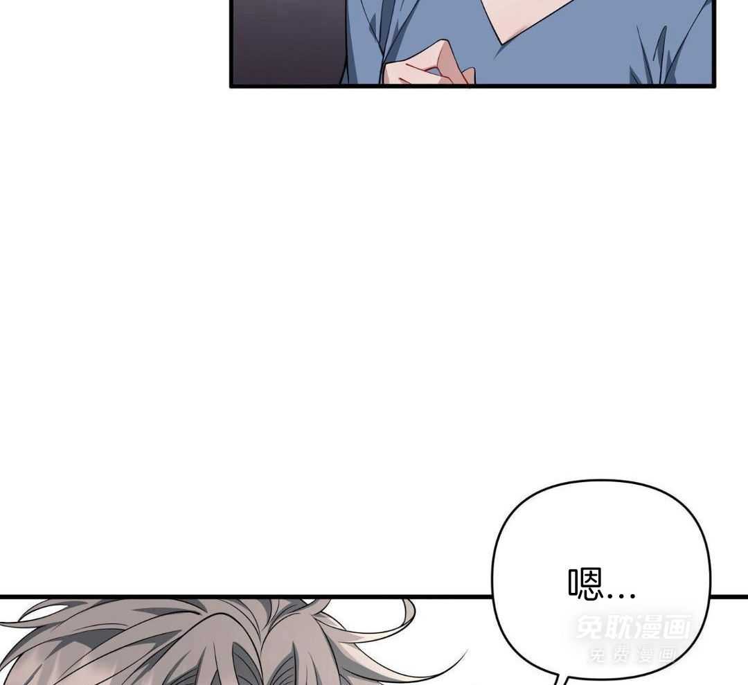 爱情止刹 第30话 第45页