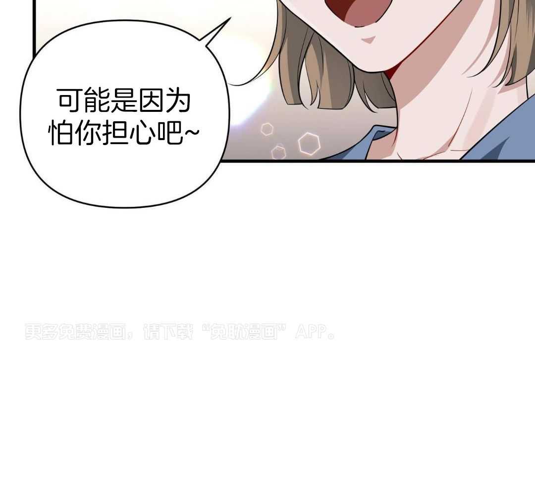 爱情止刹第30话图