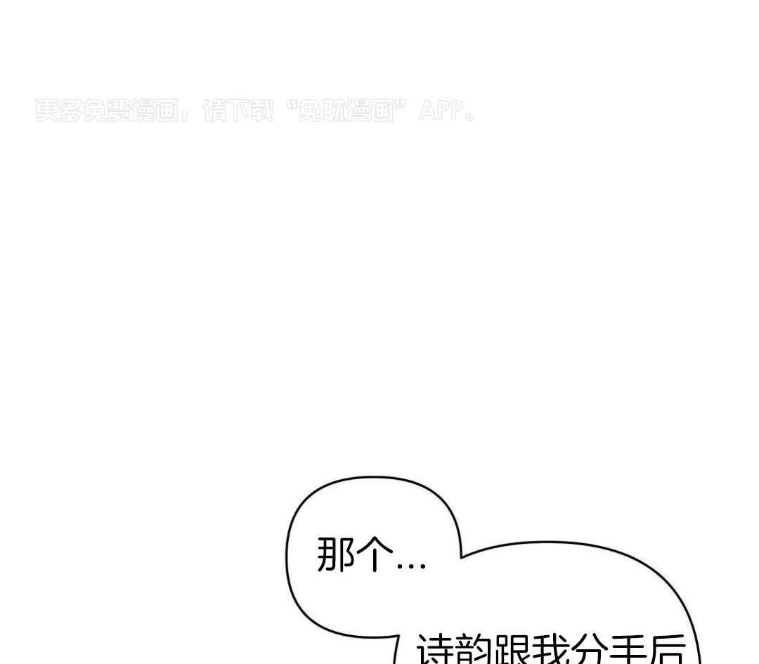 爱情止刹 第31话 第0页