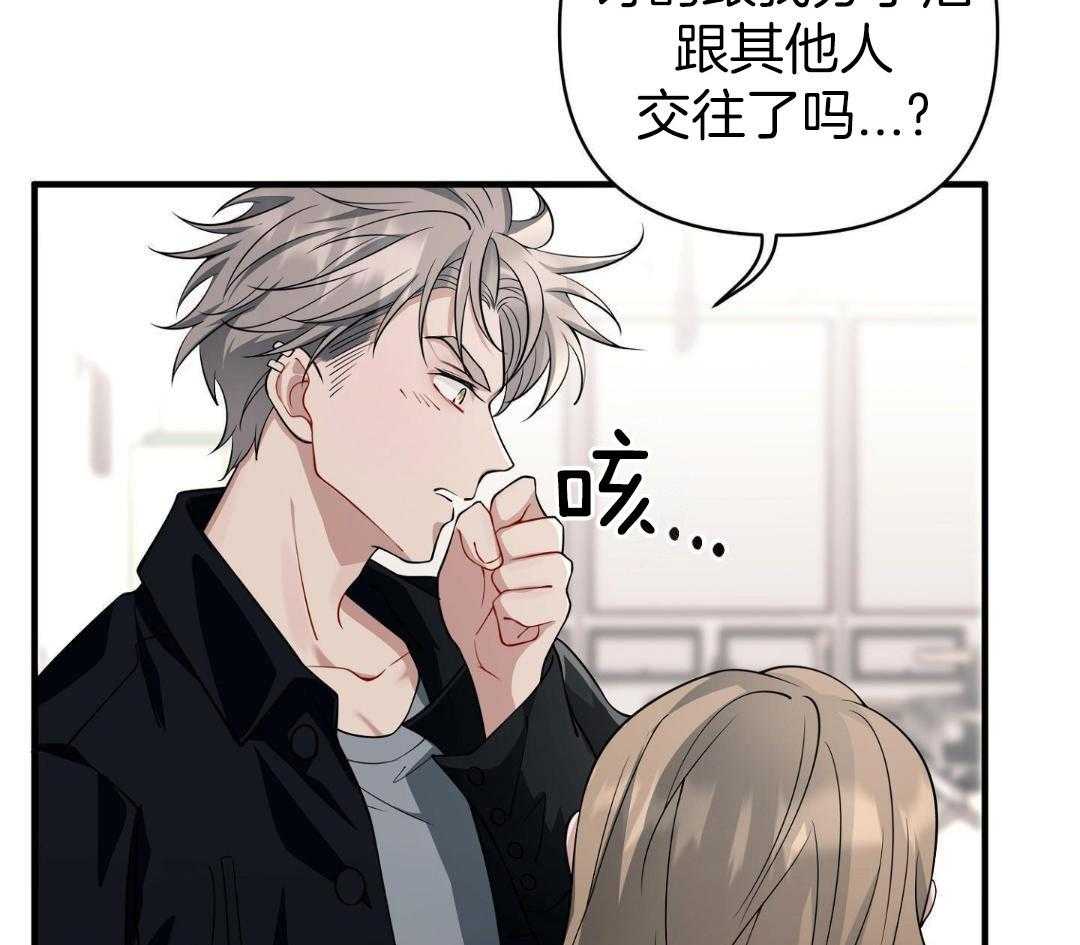 爱情止刹 第31话 第1页