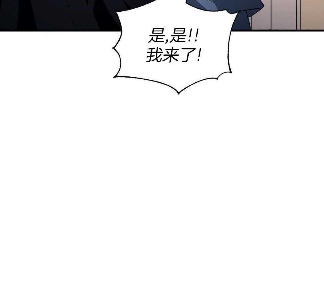 爱情止刹 第31话 第5页