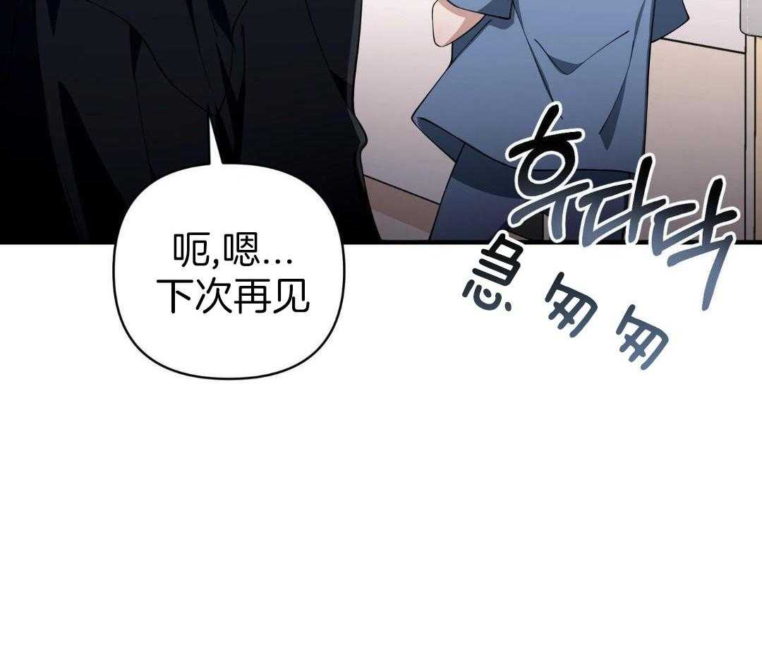 爱情止刹 第31话 第7页