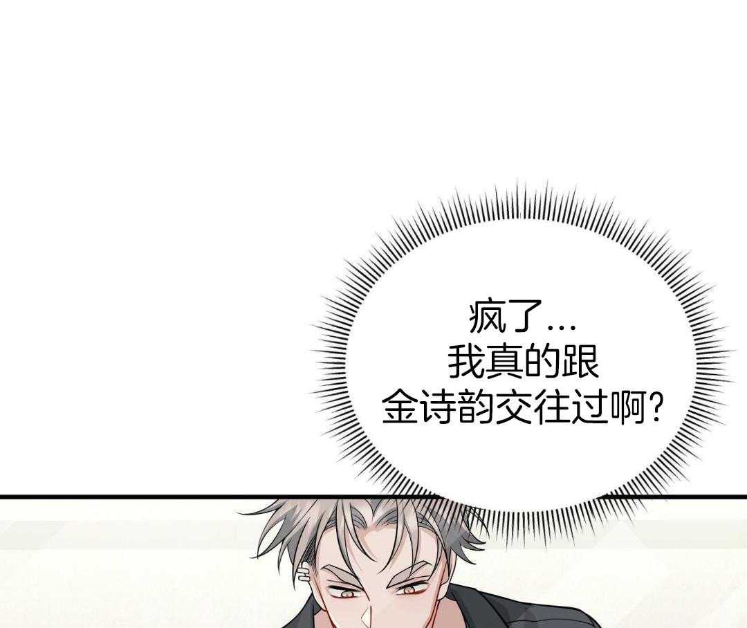 爱情止刹 第31话 第10页