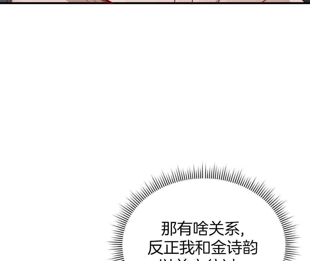 爱情止刹 第31话 第16页