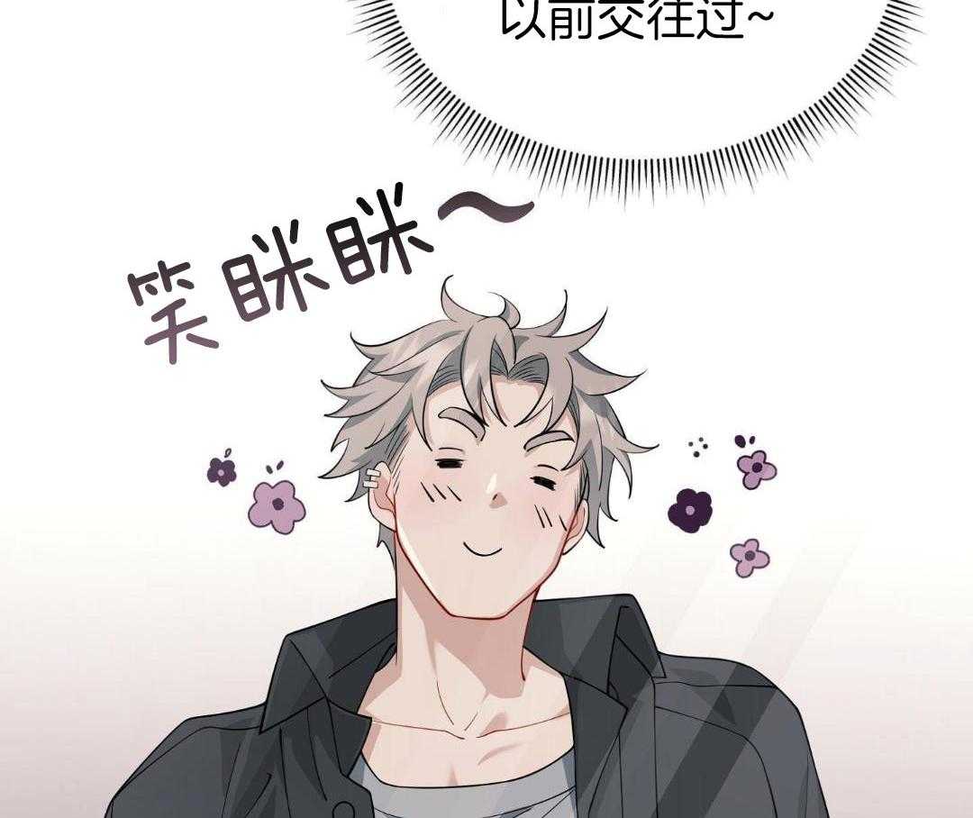 爱情止刹 第31话 第17页