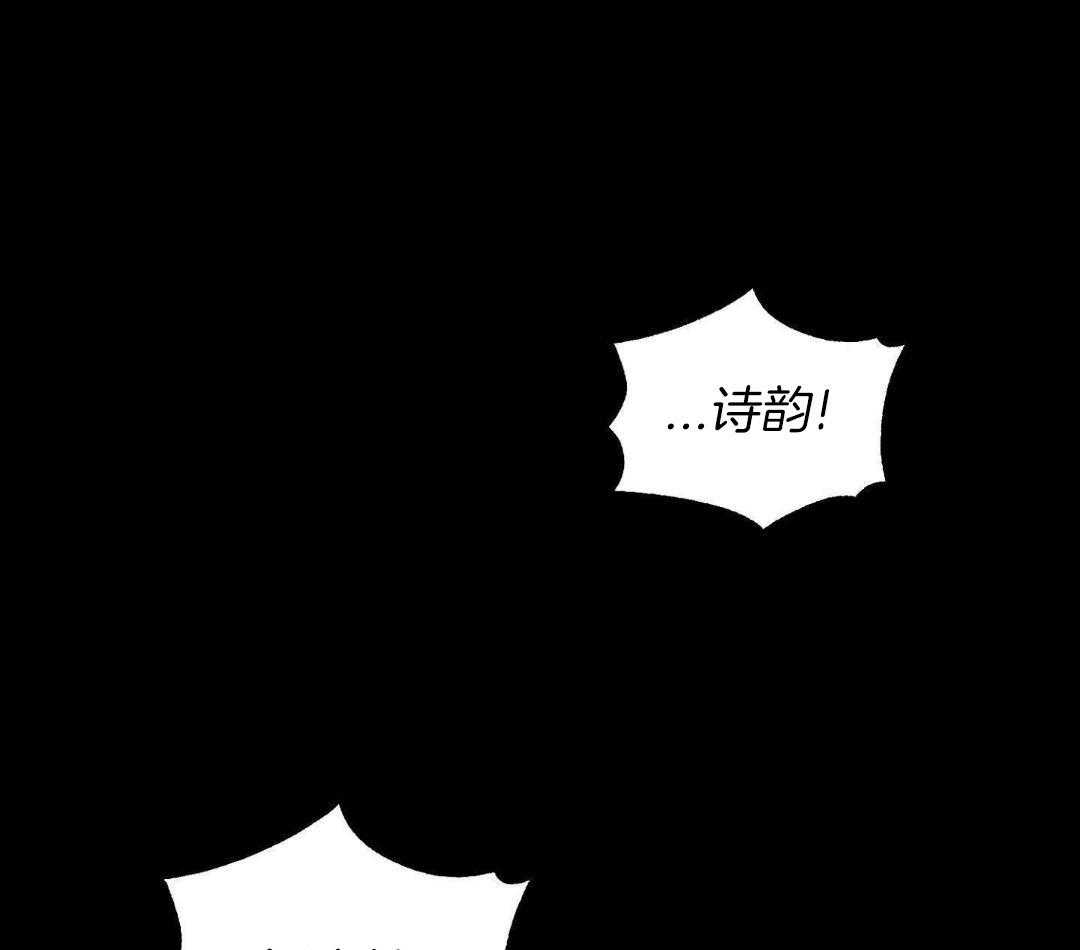 爱情止刹 第31话 第19页