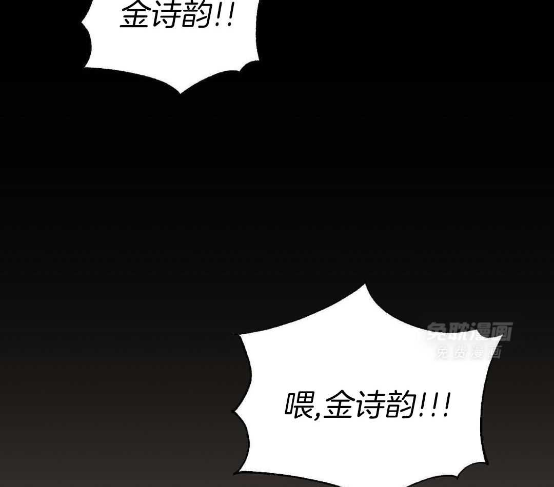 爱情止刹 第31话 第20页