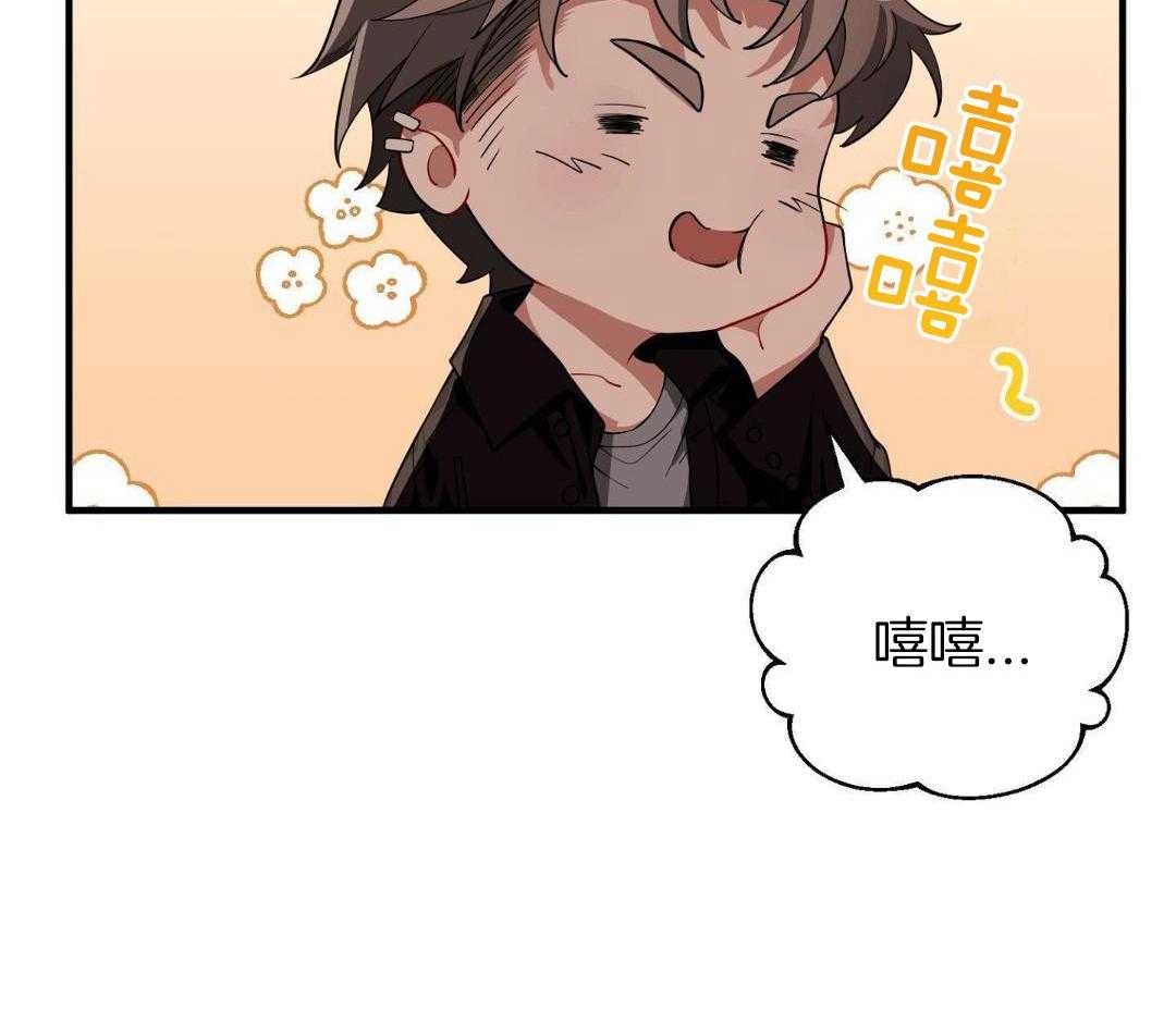 爱情止刹 第31话 第32页