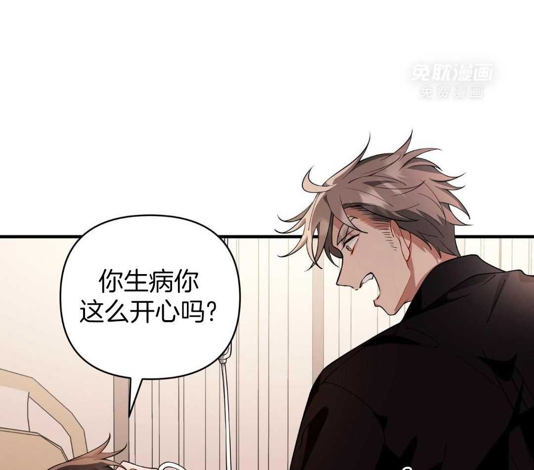 爱情止刹 第31话 第35页