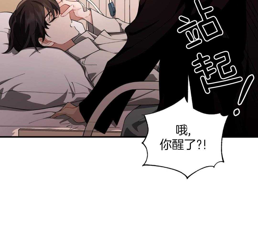 爱情止刹 第31话 第36页