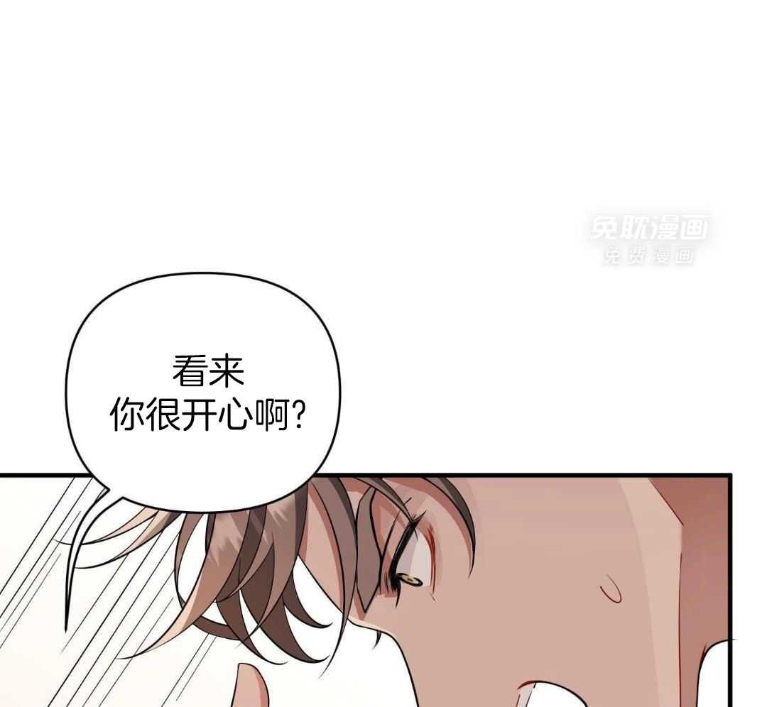 爱情止刹 第31话 第37页