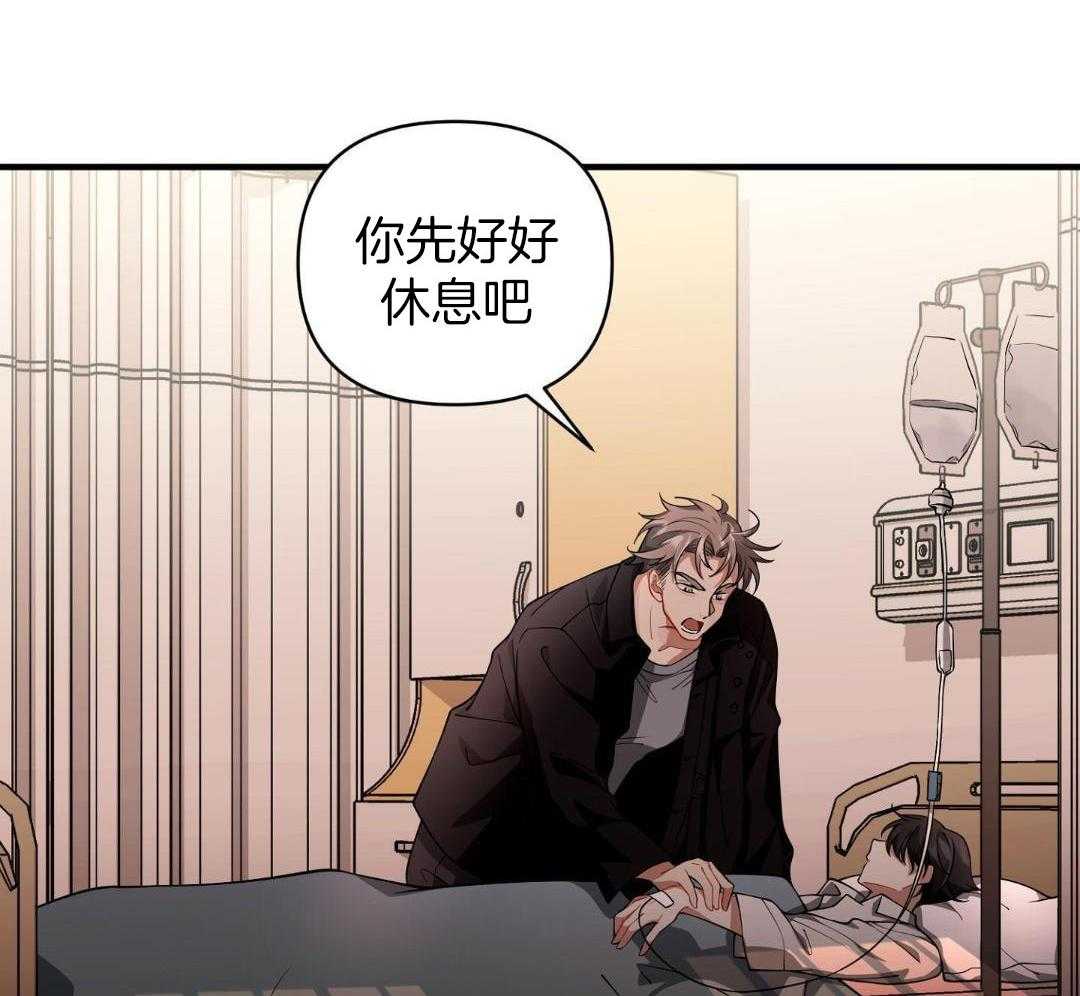 爱情止刹 第31话 第40页