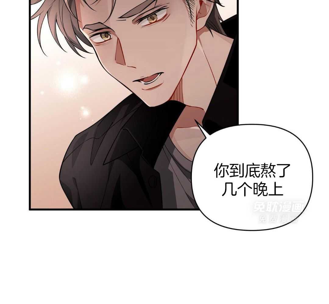 爱情止刹 第31话 第42页