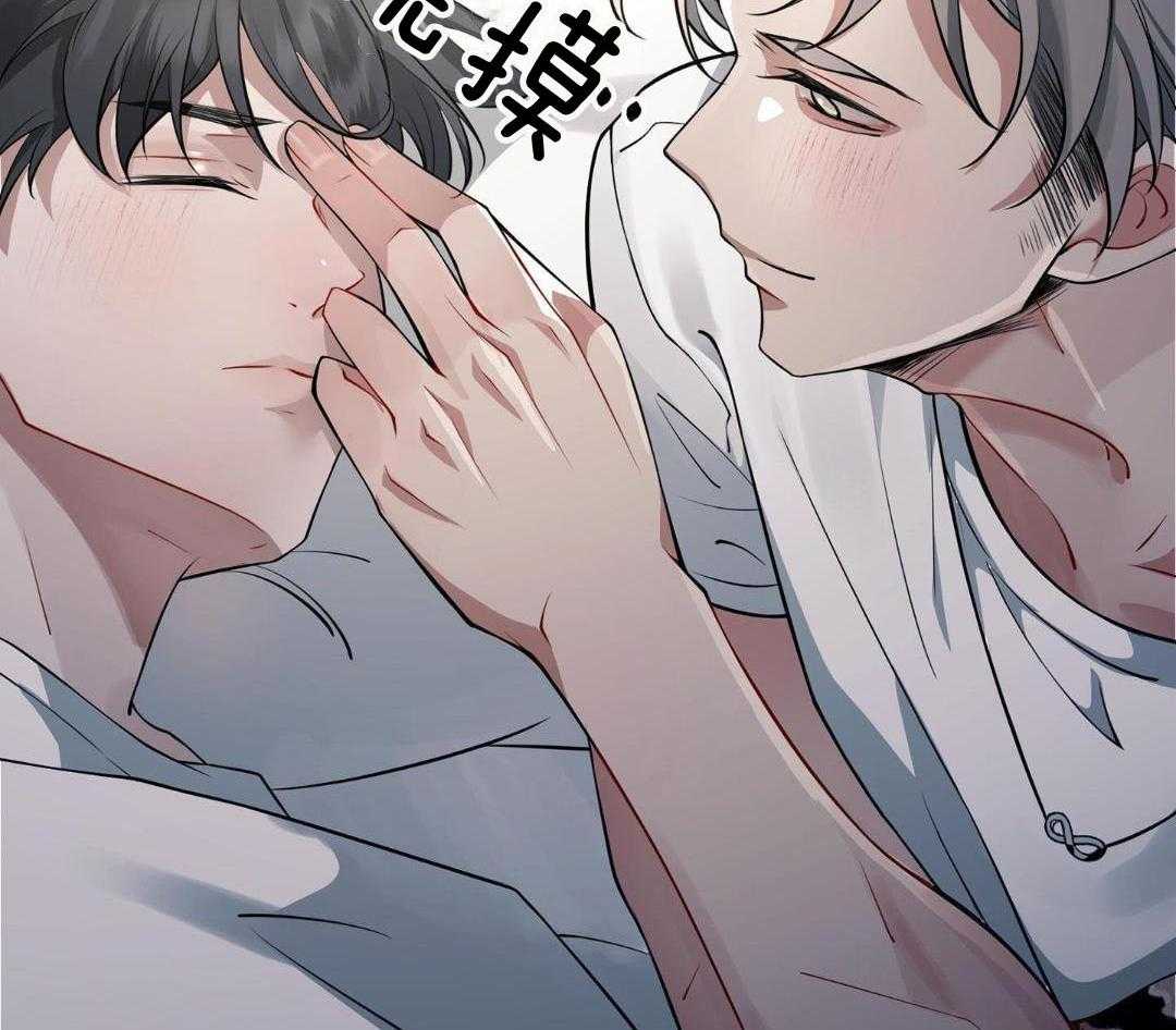 爱情止刹 第4话 第5页