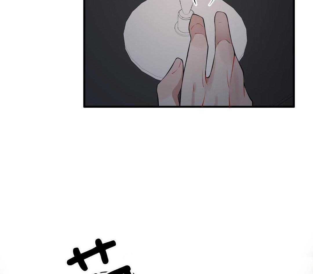 爱情止刹 第4话 第9页