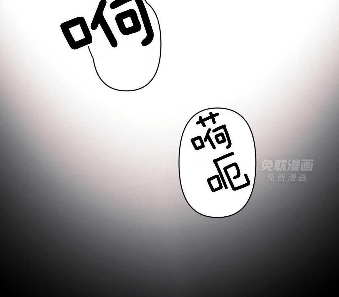 爱情止刹 第4话 第10页