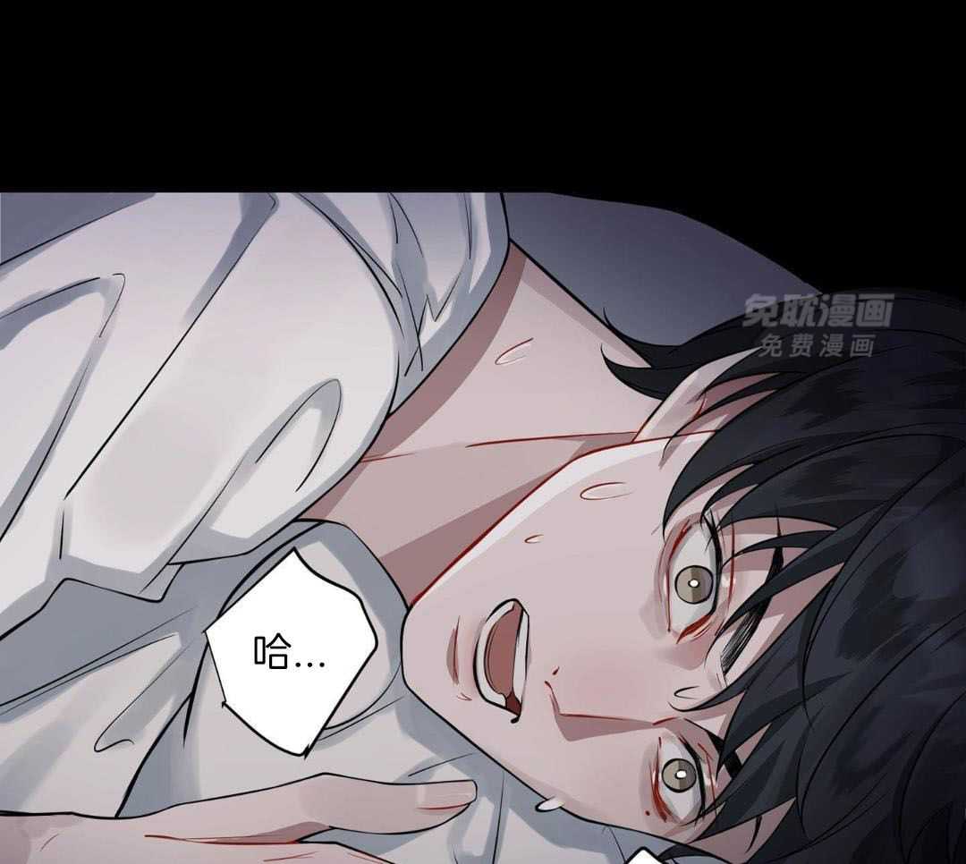 爱情止刹 第4话 第16页