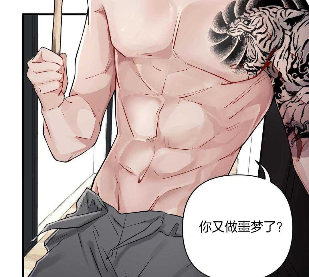 爱情止刹 第4话 第20页