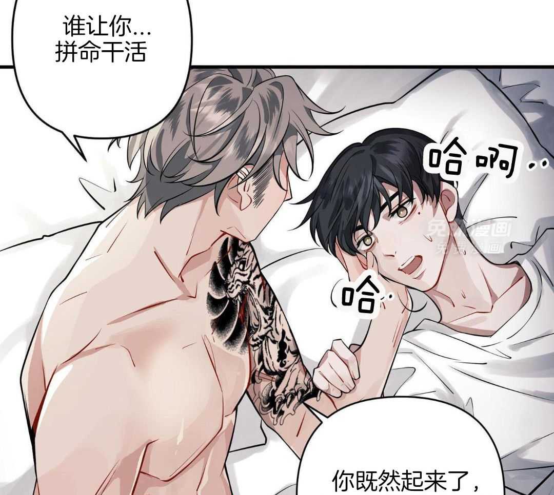 爱情止刹 第4话 第22页