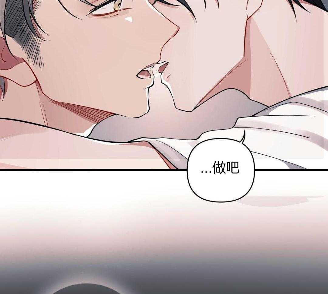 爱情止刹 第4话 第29页