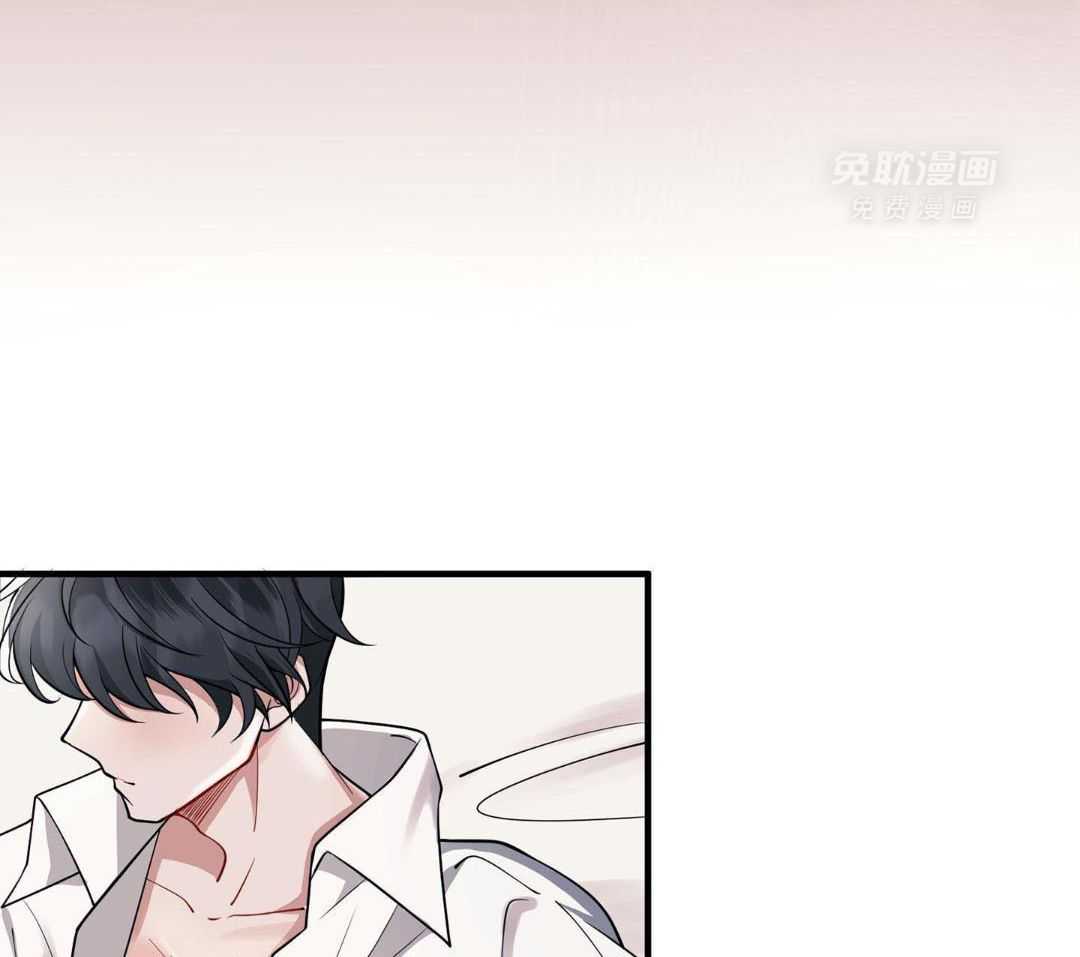 爱情止刹 第4话 第45页