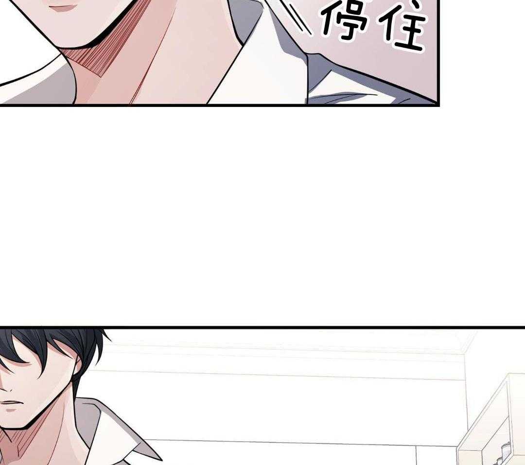 爱情止刹 第4话 第54页