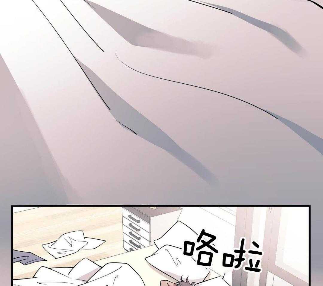 爱情止刹 第4话 第59页