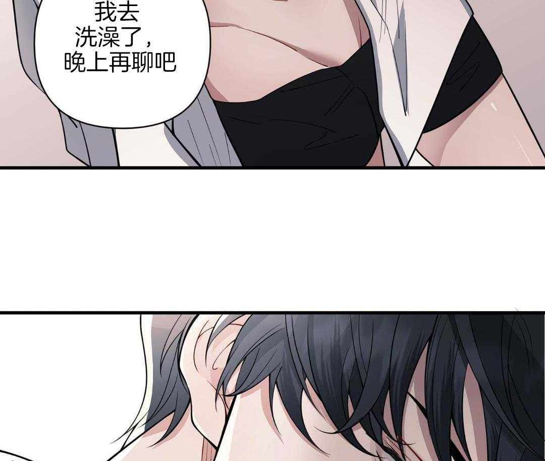 爱情止刹 第4话 第63页